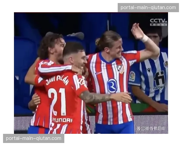 战术复盘：马竞用高强度逼抢遏制了皇家社会的传控体系