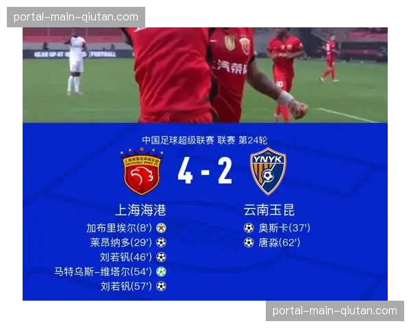 山东泰山vs上海海港前瞻：卫冕冠军迎赛季首个主场，新援对决成看点